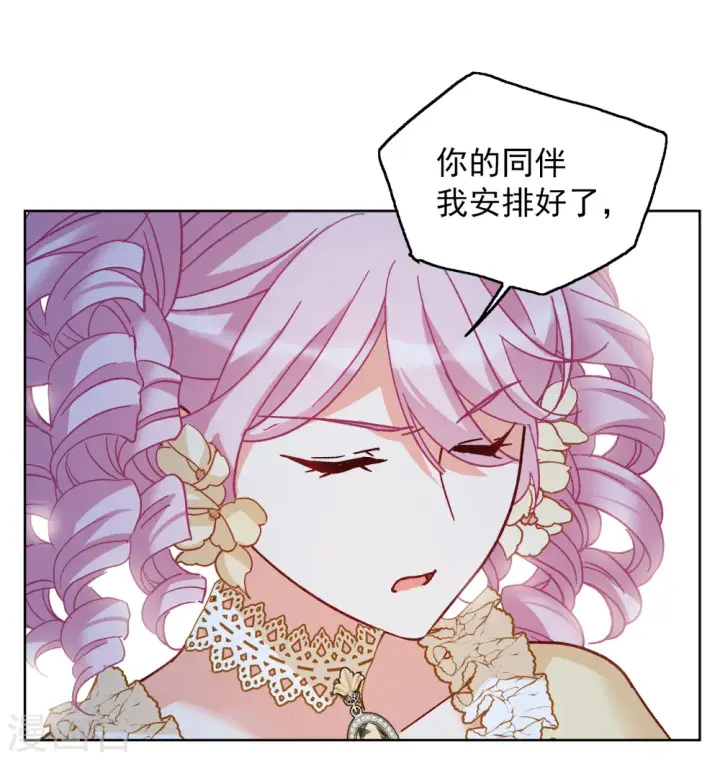 《她来了，请趴下》第263话 舒利亚的玫瑰2图22