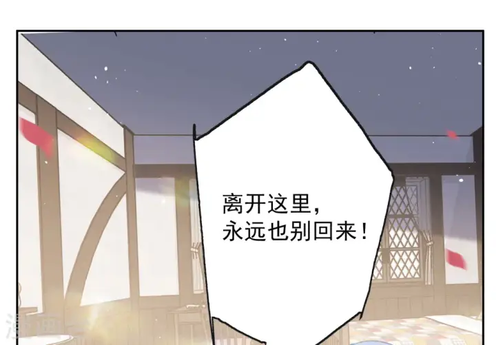 《她来了，请趴下》第263话 舒利亚的玫瑰2图23
