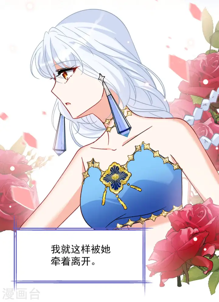 《她来了，请趴下》第263话 舒利亚的玫瑰2图25