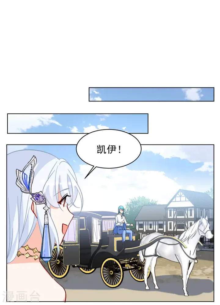 《她来了，请趴下》第263话 舒利亚的玫瑰2图26