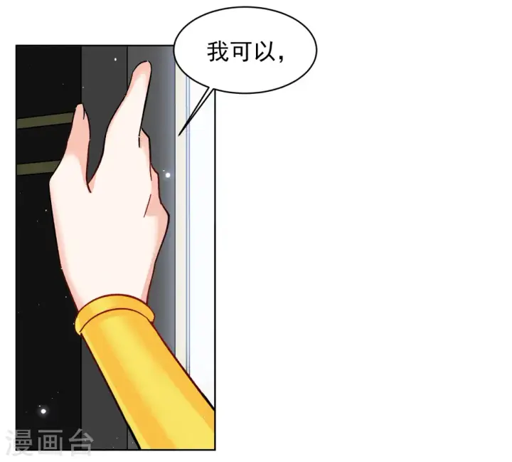 《她来了，请趴下》第263话 舒利亚的玫瑰2图28