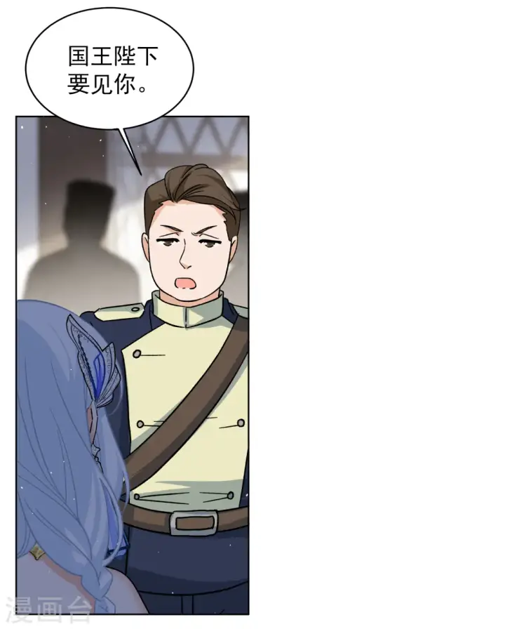 《她来了，请趴下》第263话 舒利亚的玫瑰2图3