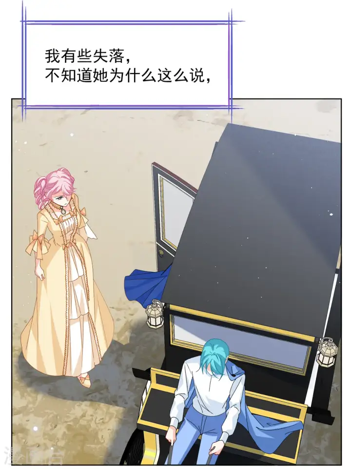 《她来了，请趴下》第263话 舒利亚的玫瑰2图32