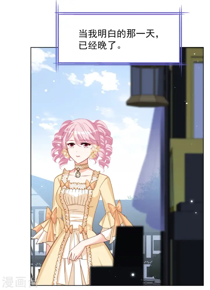 《她来了，请趴下》第263话 舒利亚的玫瑰2图34