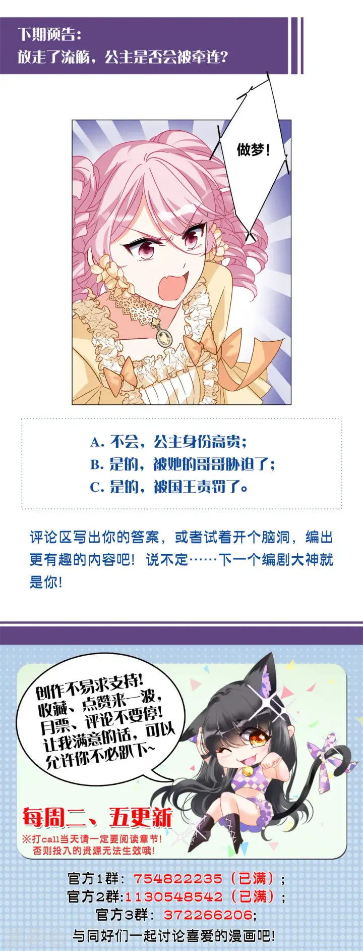 《她来了，请趴下》第263话 舒利亚的玫瑰2图35