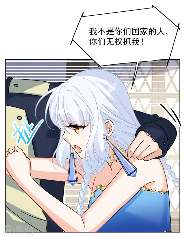 《她来了，请趴下》第263话 舒利亚的玫瑰2图5