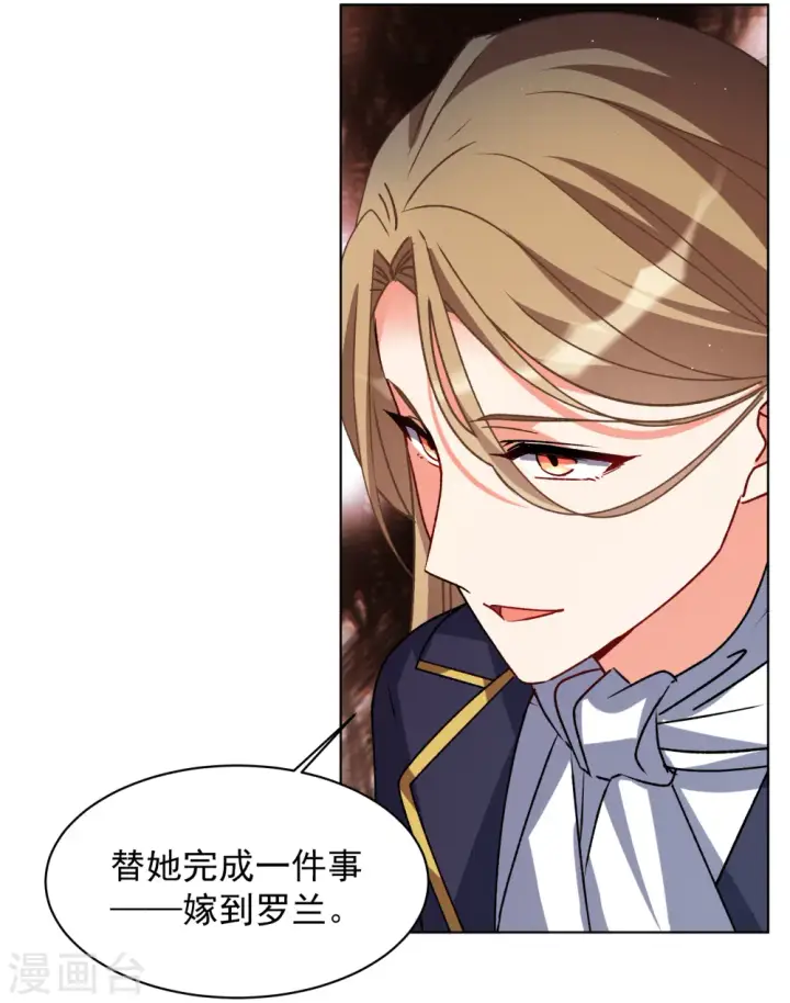 《她来了，请趴下》第264话 舒利亚的玫瑰3图10