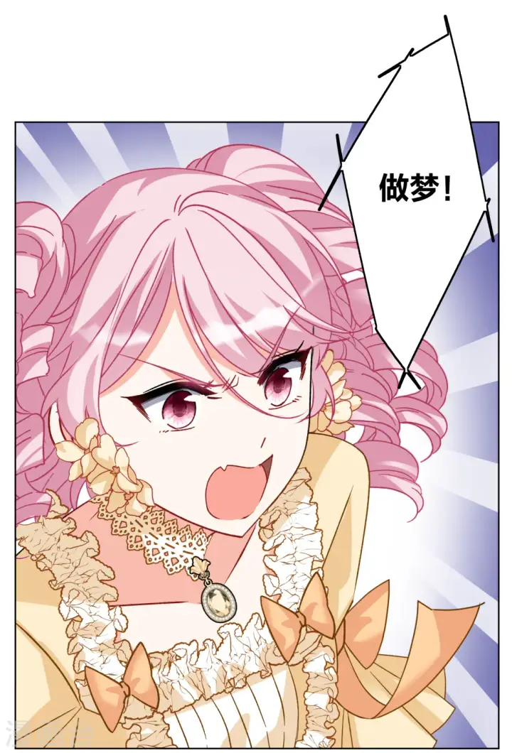 《她来了，请趴下》第264话 舒利亚的玫瑰3图11