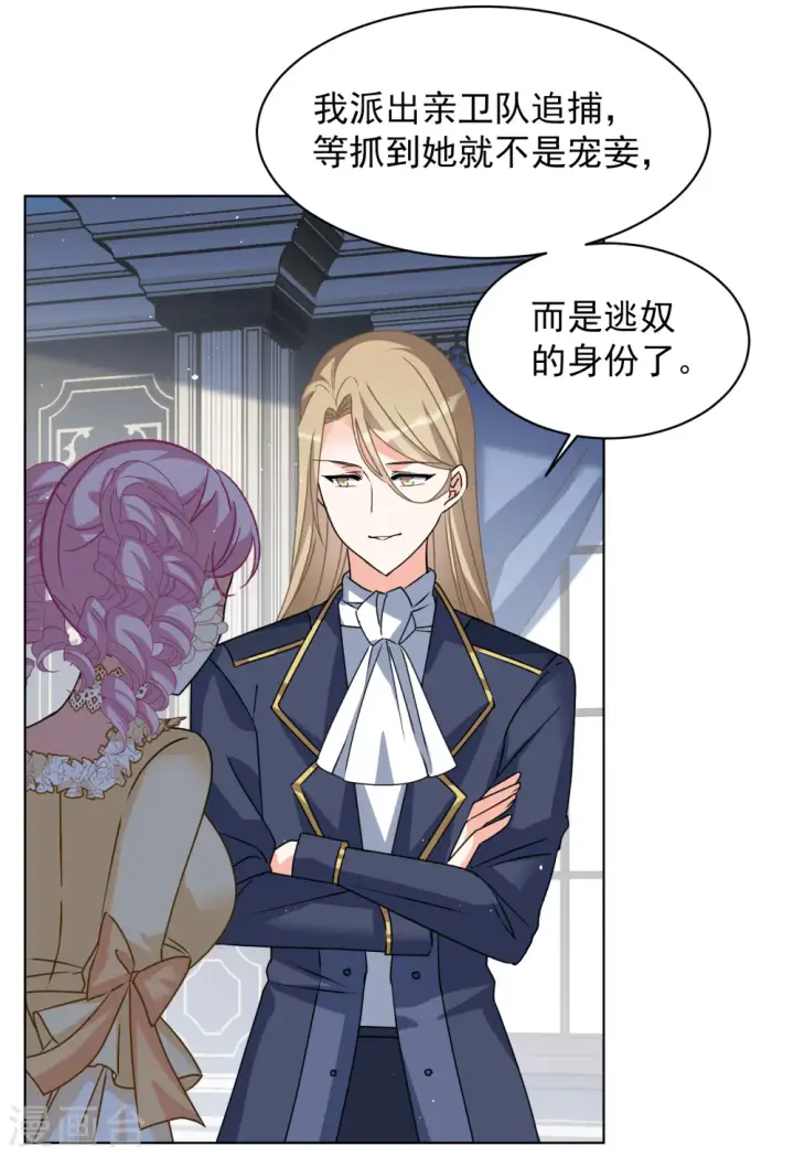 《她来了，请趴下》第264话 舒利亚的玫瑰3图13