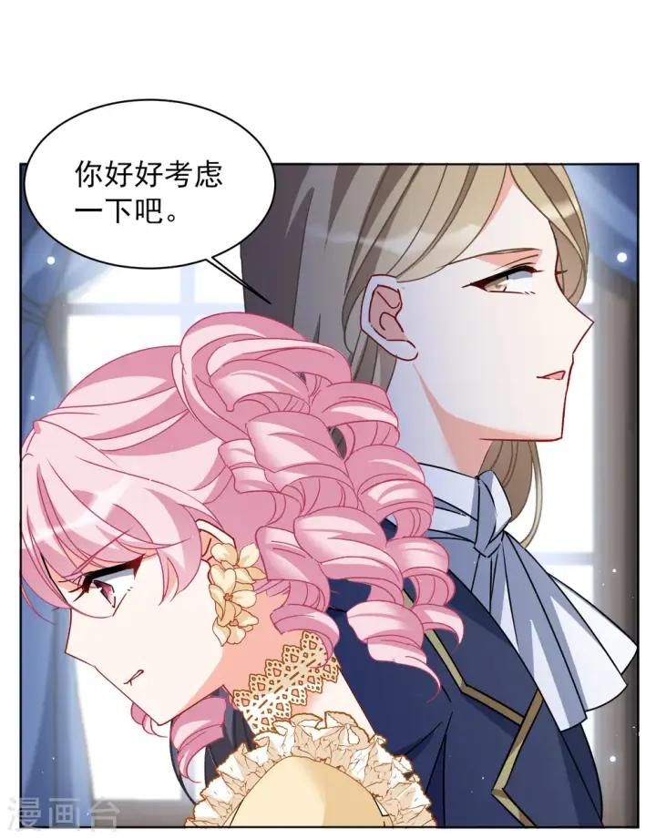 《她来了，请趴下》第264话 舒利亚的玫瑰3图15