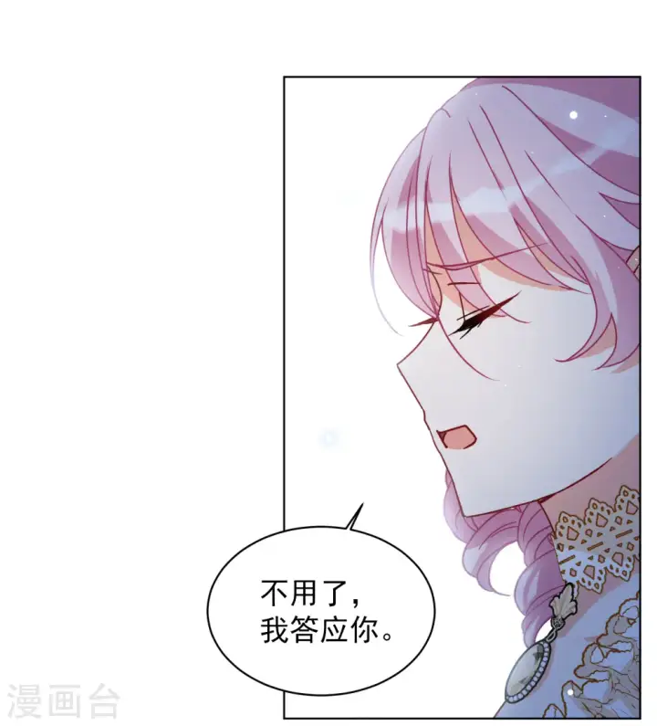 《她来了，请趴下》第264话 舒利亚的玫瑰3图17
