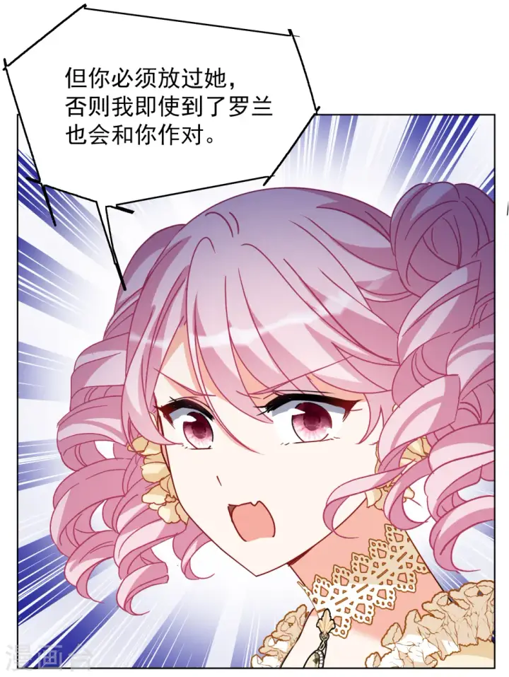 《她来了，请趴下》第264话 舒利亚的玫瑰3图18
