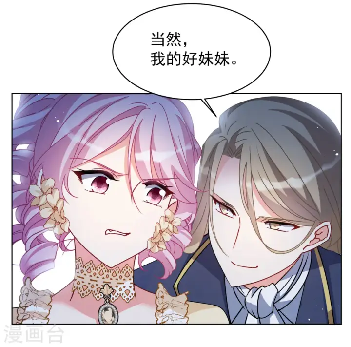 《她来了，请趴下》第264话 舒利亚的玫瑰3图19