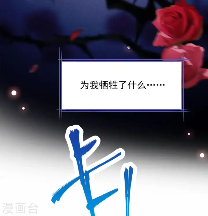 《她来了，请趴下》第264话 舒利亚的玫瑰3图23