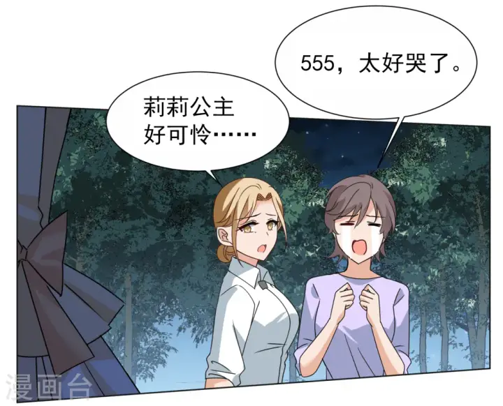 《她来了，请趴下》第264话 舒利亚的玫瑰3图25