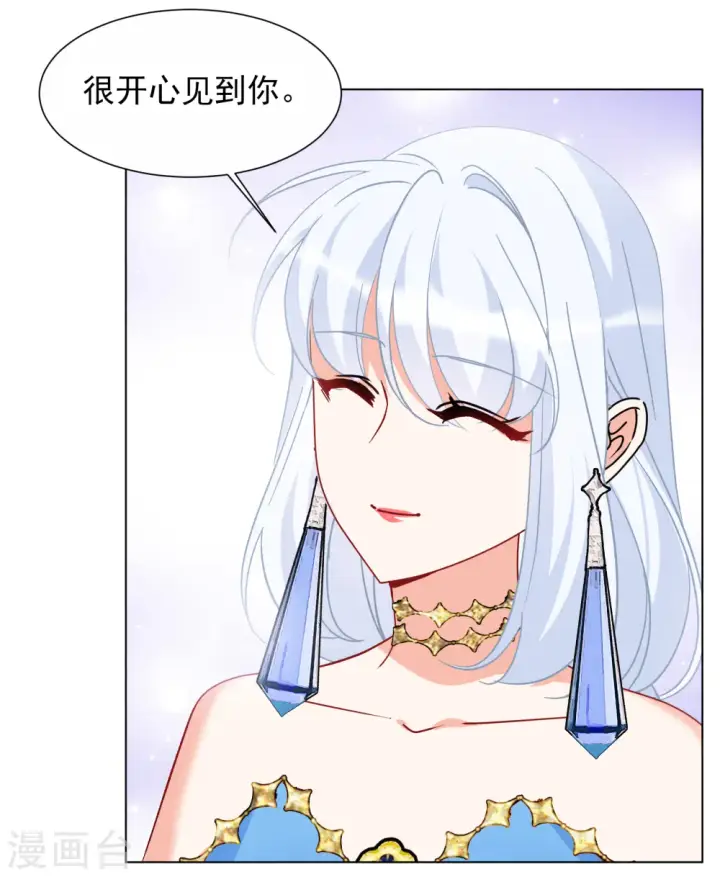 《她来了，请趴下》第264话 舒利亚的玫瑰3图29