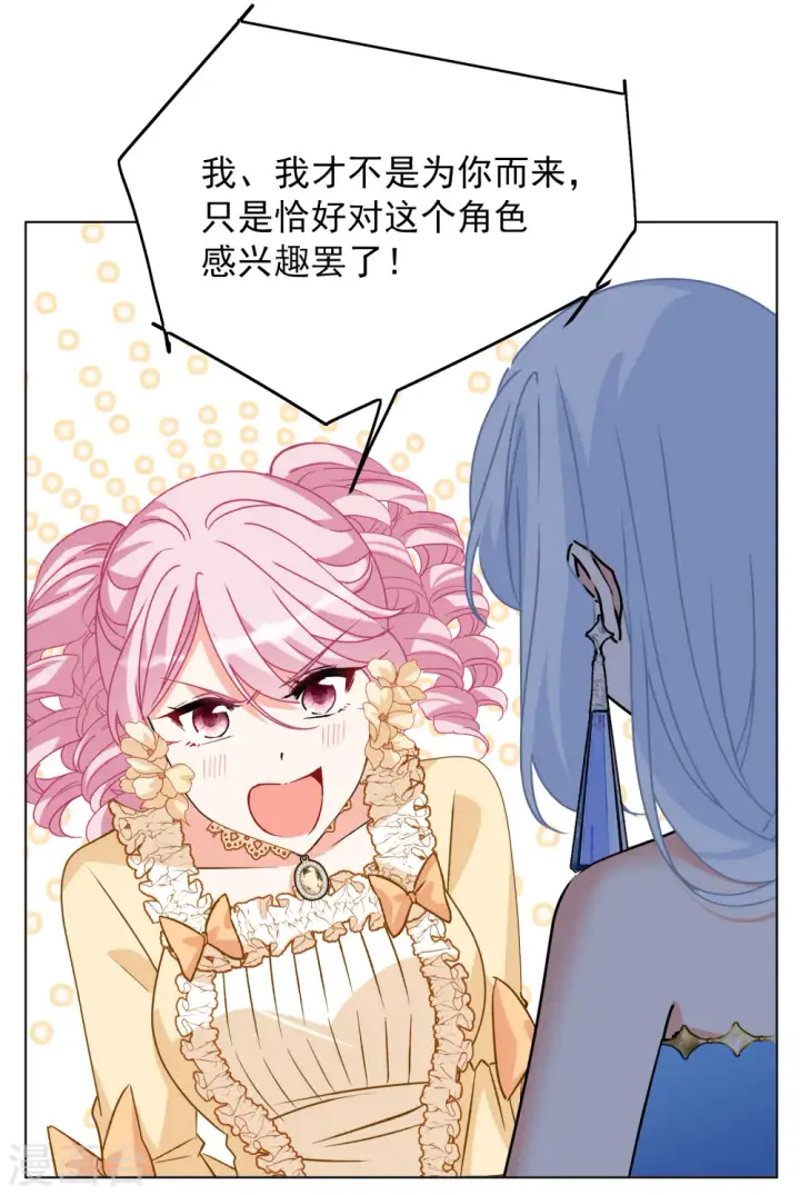 《她来了，请趴下》第264话 舒利亚的玫瑰3图30