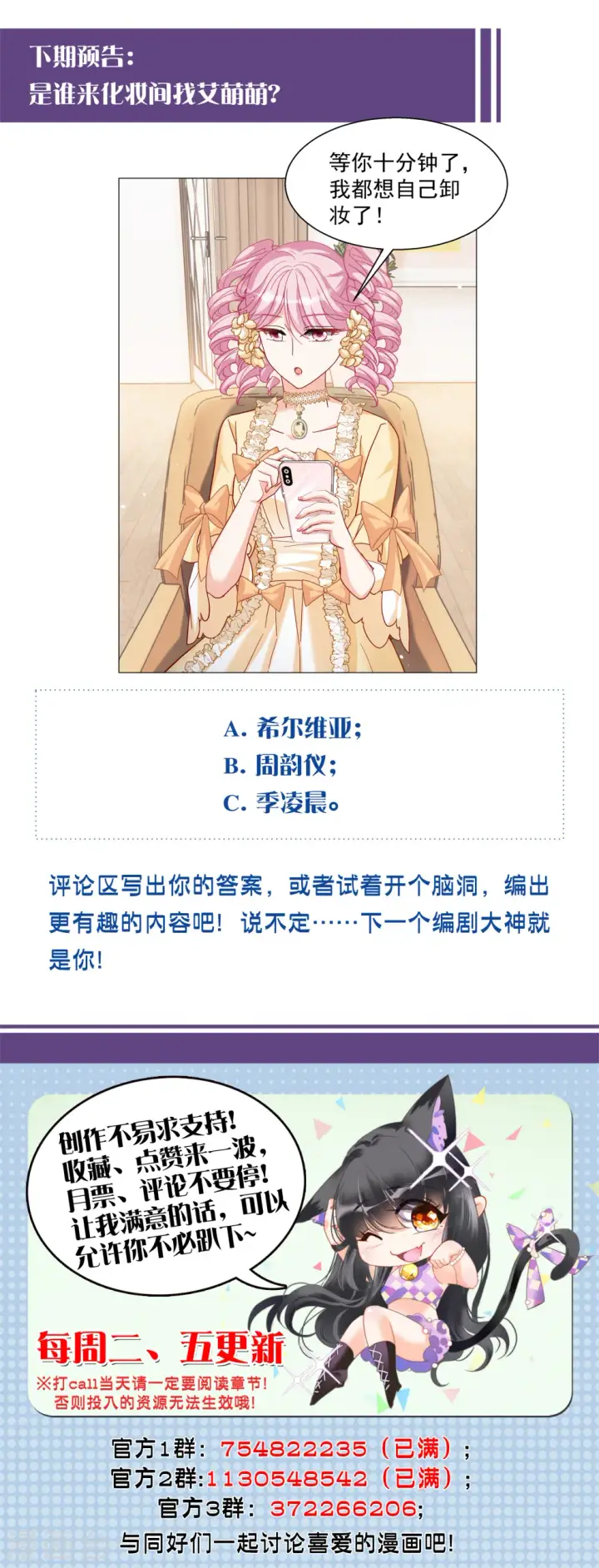 《她来了，请趴下》第264话 舒利亚的玫瑰3图34