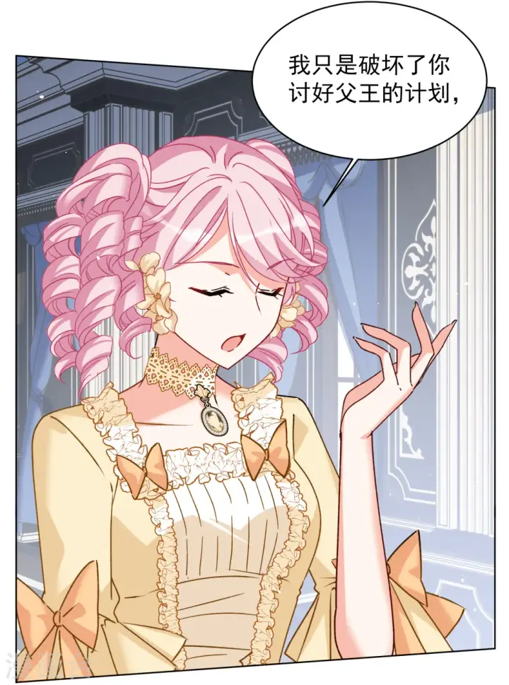 《她来了，请趴下》第264话 舒利亚的玫瑰3图5