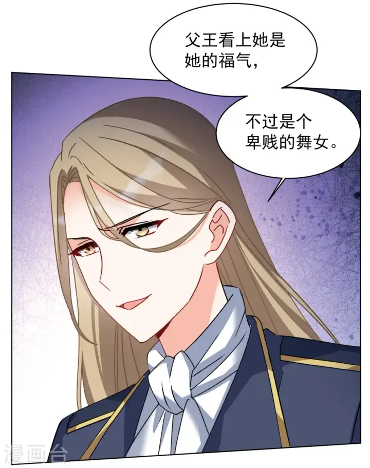 《她来了，请趴下》第264话 舒利亚的玫瑰3图7