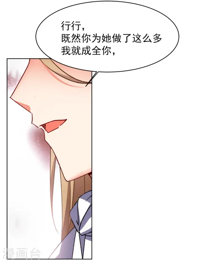 《她来了，请趴下》第264话 舒利亚的玫瑰3图9