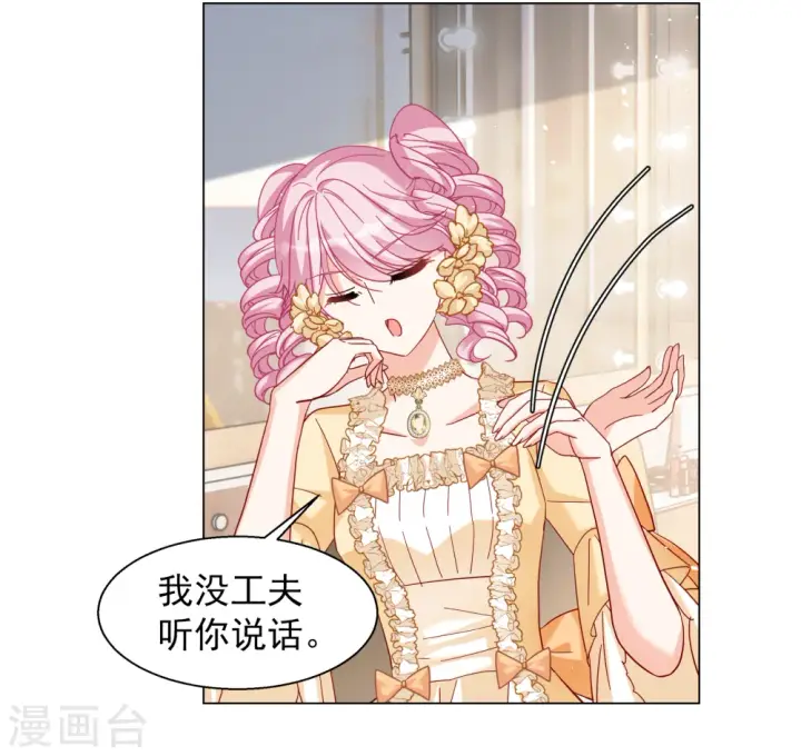 《她来了，请趴下》第265话 你在意谢燃！1图12