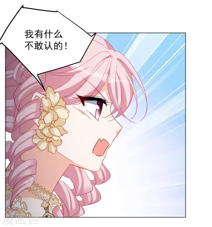 《她来了，请趴下》第265话 你在意谢燃！1图24