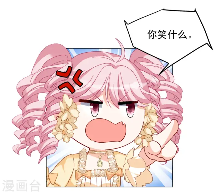 《她来了，请趴下》第265话 你在意谢燃！1图27