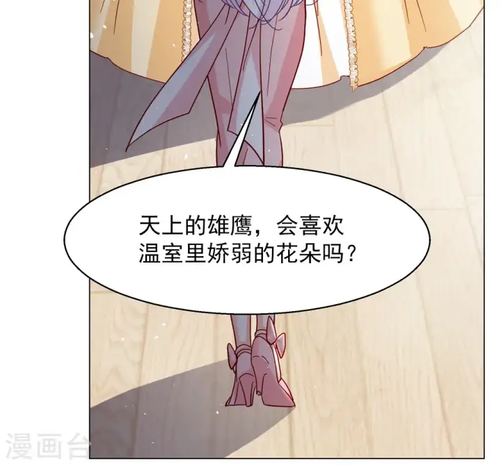 《她来了，请趴下》第265话 你在意谢燃！1图30