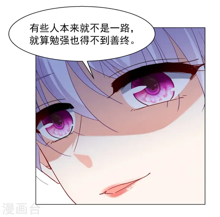 《她来了，请趴下》第265话 你在意谢燃！1图33