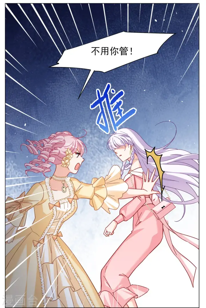 《她来了，请趴下》第265话 你在意谢燃！1图35