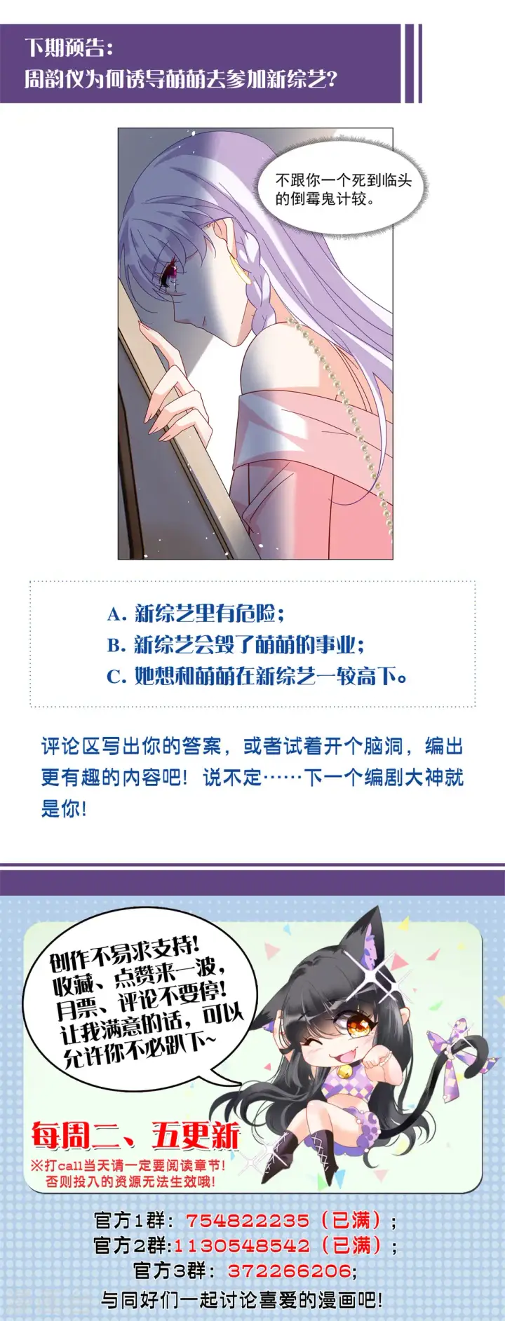 《她来了，请趴下》第265话 你在意谢燃！1图39