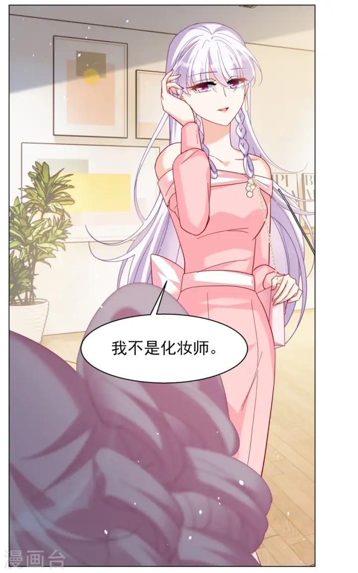 《她来了，请趴下》第265话 你在意谢燃！1图9