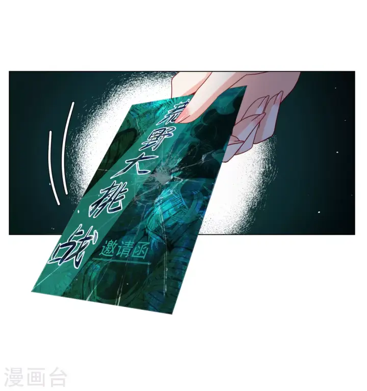 《她来了，请趴下》第266话 你在意谢燃！2图10