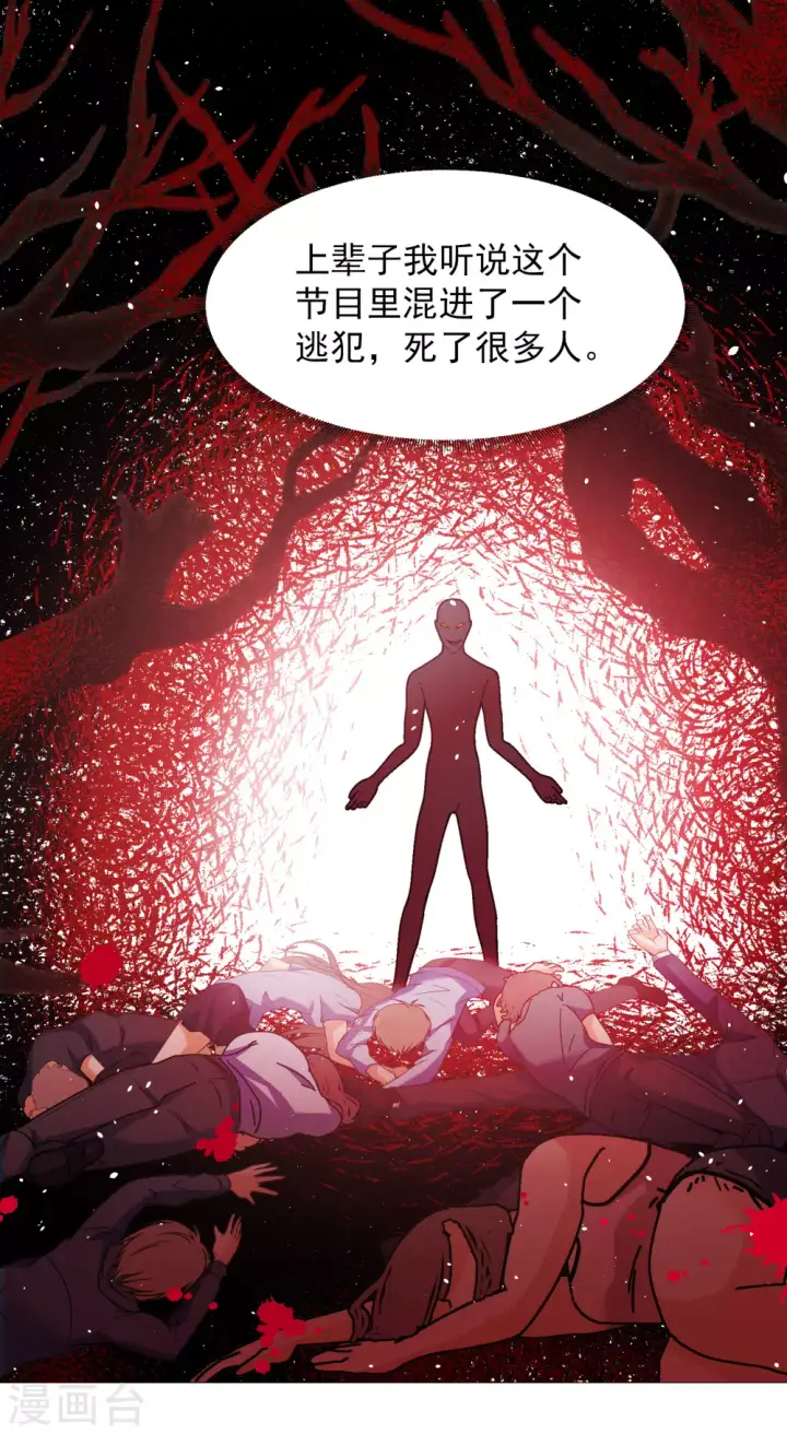《她来了，请趴下》第266话 你在意谢燃！2图14