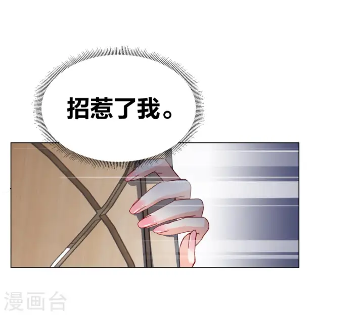 《她来了，请趴下》第266话 你在意谢燃！2图16
