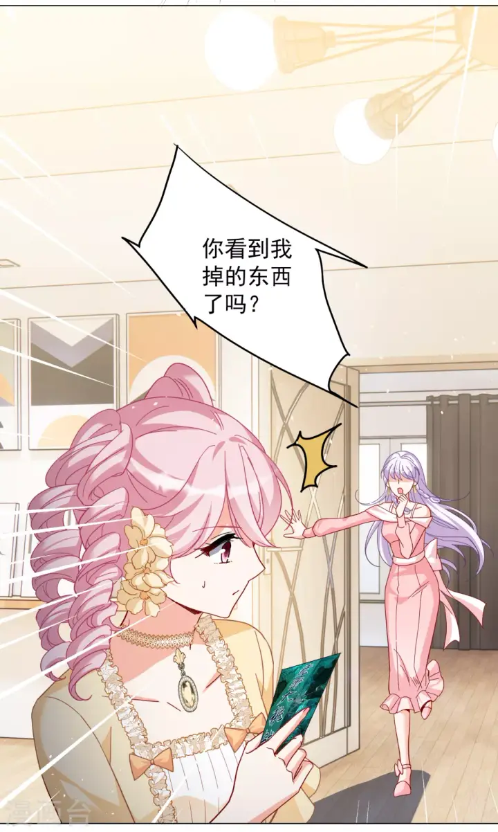 《她来了，请趴下》第266话 你在意谢燃！2图17