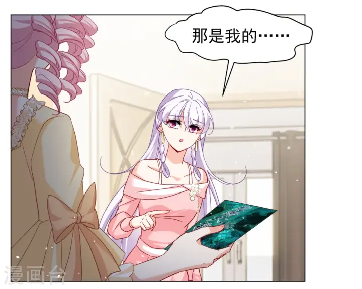 《她来了，请趴下》第266话 你在意谢燃！2图19