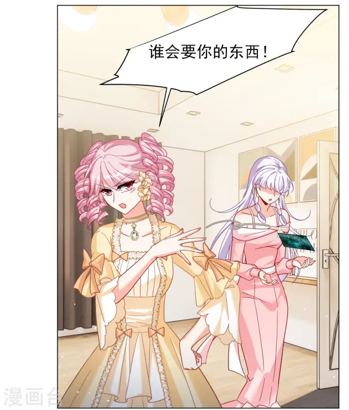 《她来了，请趴下》第266话 你在意谢燃！2图20