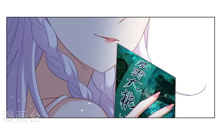 《她来了，请趴下》第266话 你在意谢燃！2图22