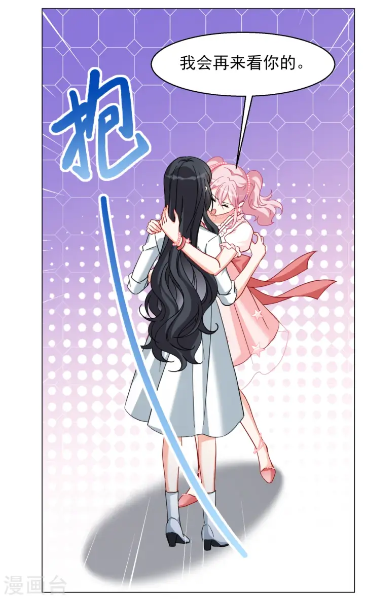 《她来了，请趴下》第266话 你在意谢燃！2图27