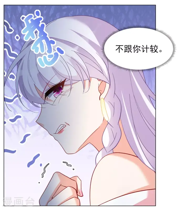 《她来了，请趴下》第266话 你在意谢燃！2图33