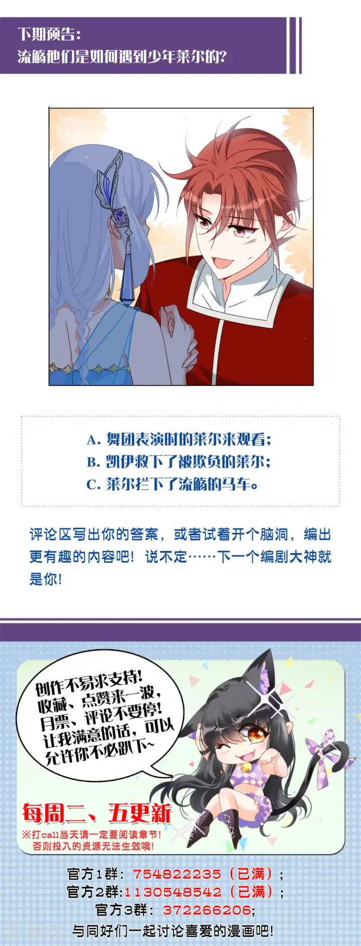 《她来了，请趴下》第266话 你在意谢燃！2图37