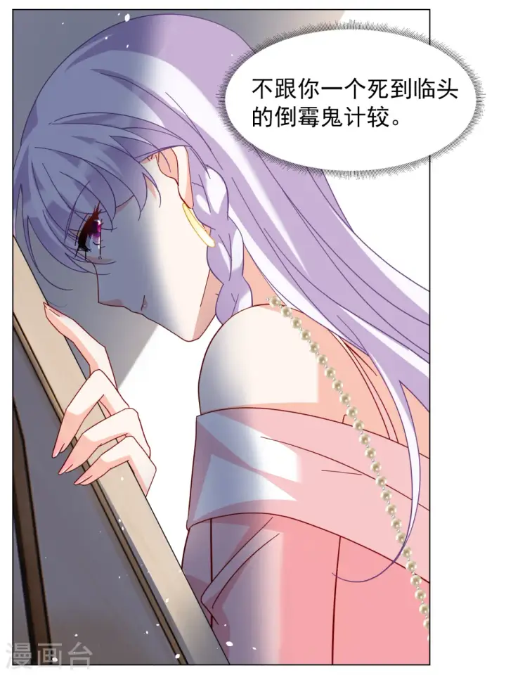 《她来了，请趴下》第266话 你在意谢燃！2图8