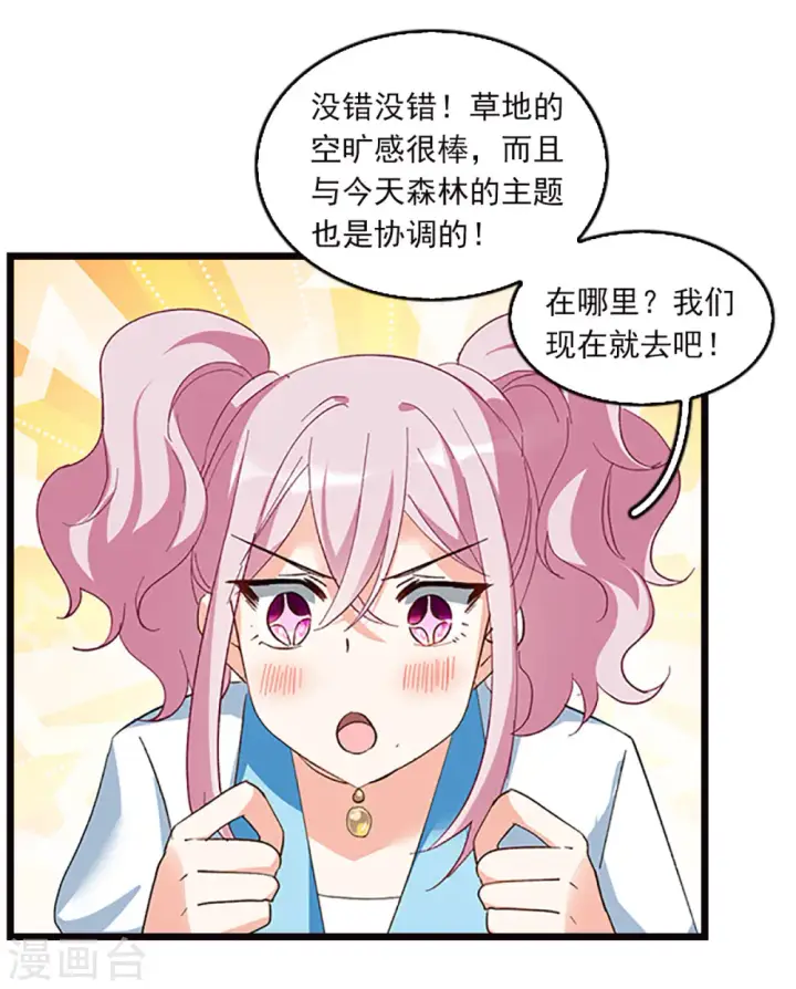 《她来了，请趴下》特别番外5 摄影师与模特图10