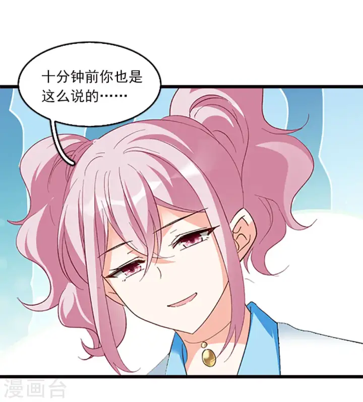 《她来了，请趴下》特别番外5 摄影师与模特图16