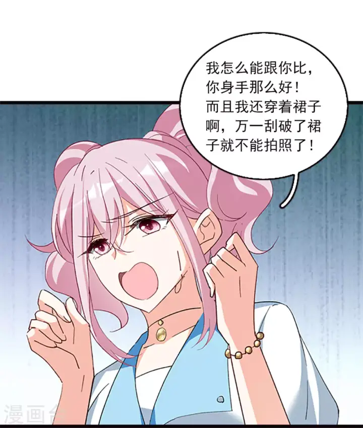 《她来了，请趴下》特别番外5 摄影师与模特图18