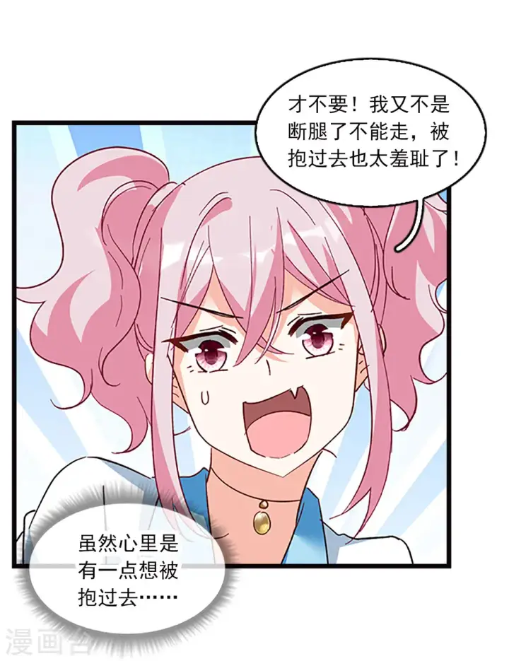 《她来了，请趴下》特别番外5 摄影师与模特图20