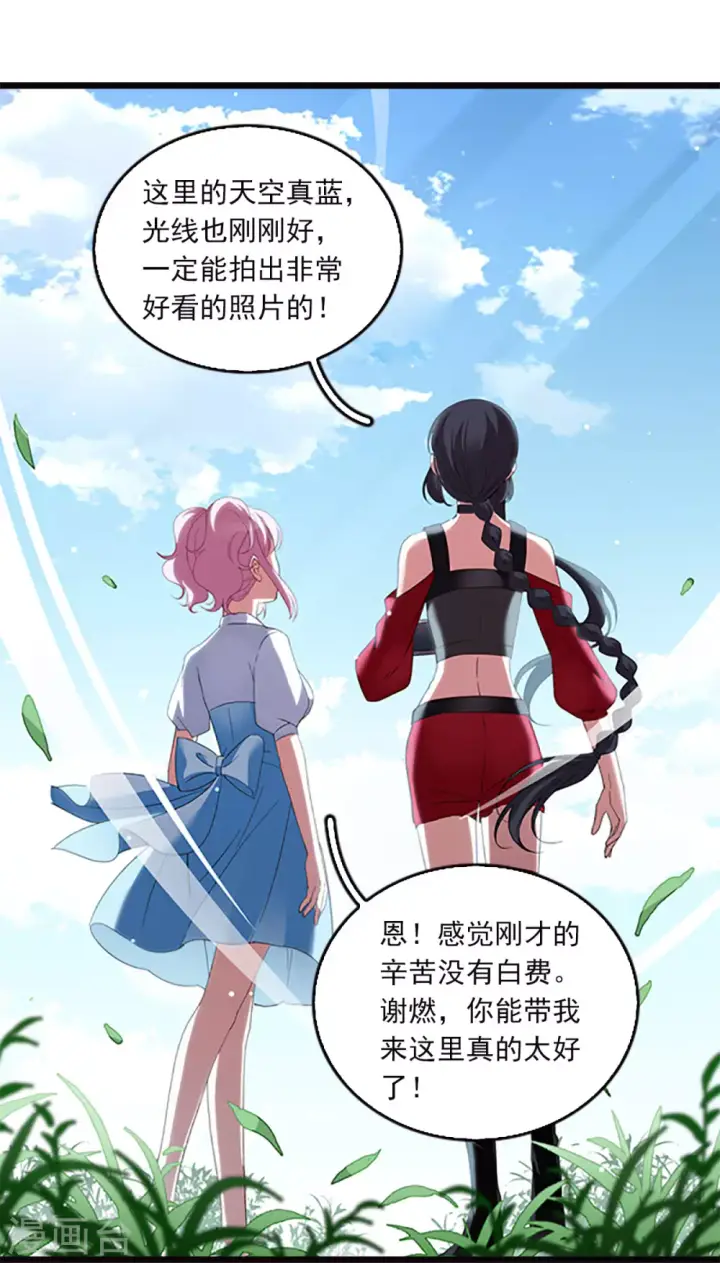 《她来了，请趴下》特别番外5 摄影师与模特图23