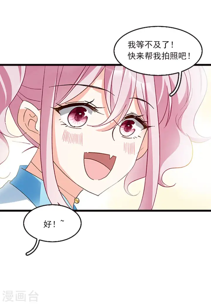 《她来了，请趴下》特别番外5 摄影师与模特图24